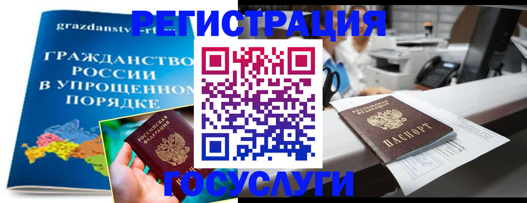 прописка иностранных граждан в Сергиевом Посаде