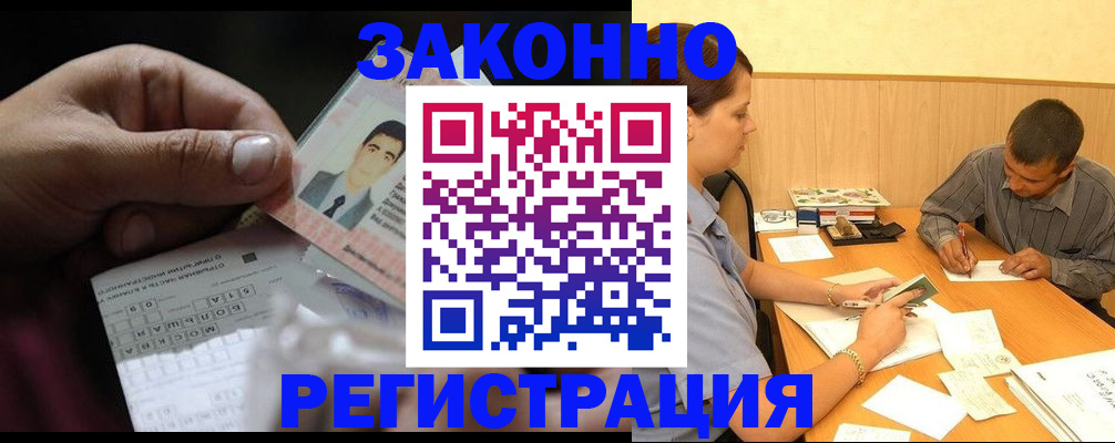 прописка поиск в Сергиевом Посаде