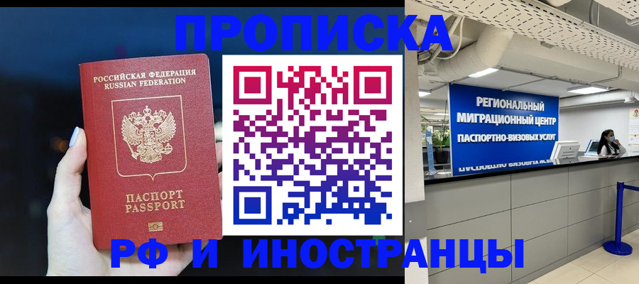 найти адрес прописки в Сергиевом Посаде